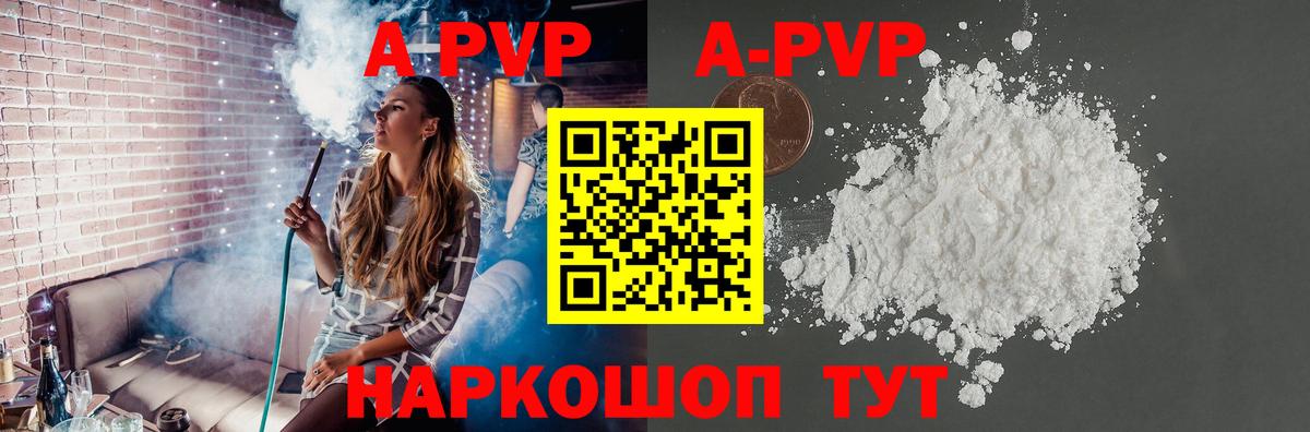 Alpha PVP  Вход с VPN  А ПВП мука  Кемерово  Alpha PVP крисы CK 