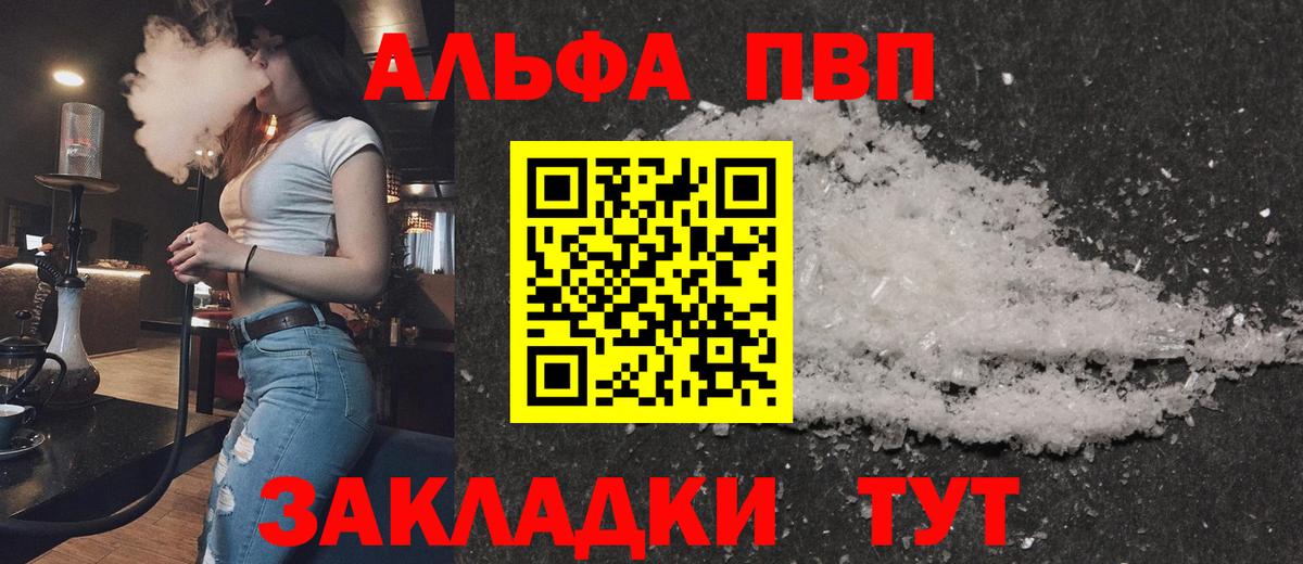 Alpha-PVP СК КРИС Кемерово