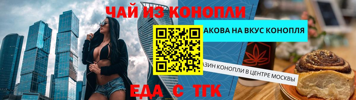 Canna-Cookies марихуана  Вход с VPN  Кемерово 