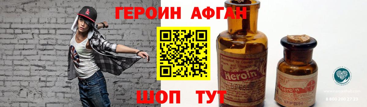 Героин  Вход с VPN  Кемерово  Героин белый 