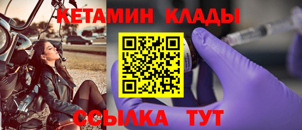 Кемерово  КЕТАМИН VHQ  КЕТАМИН ketamine  Вход с VPN 
