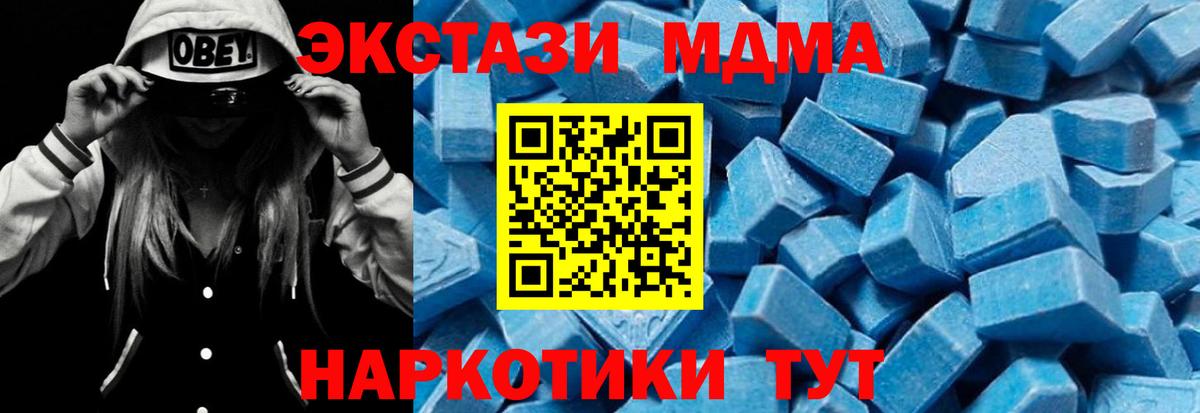MDMA кристаллы  Вход с VPN  МДМА  МДМА VHQ  Кемерово 