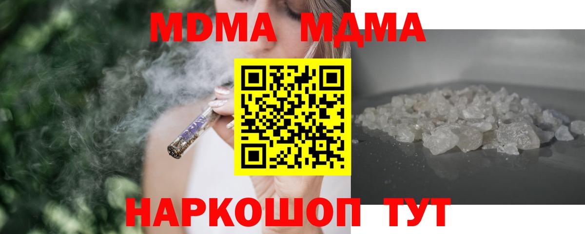 MDMA Molly Кемерово