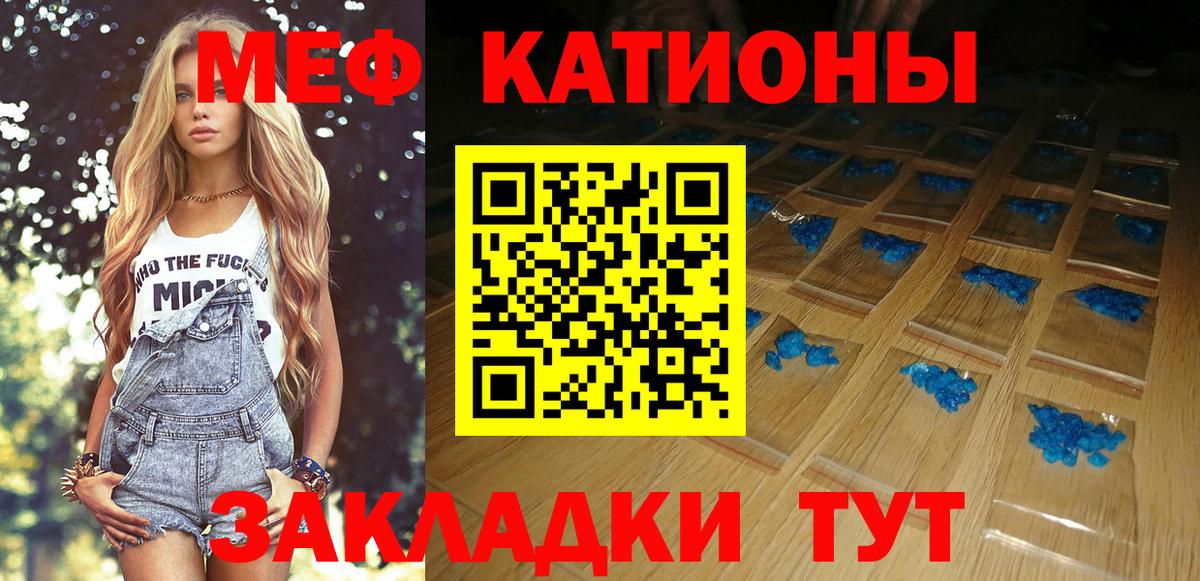 Мефедрон мука Кемерово