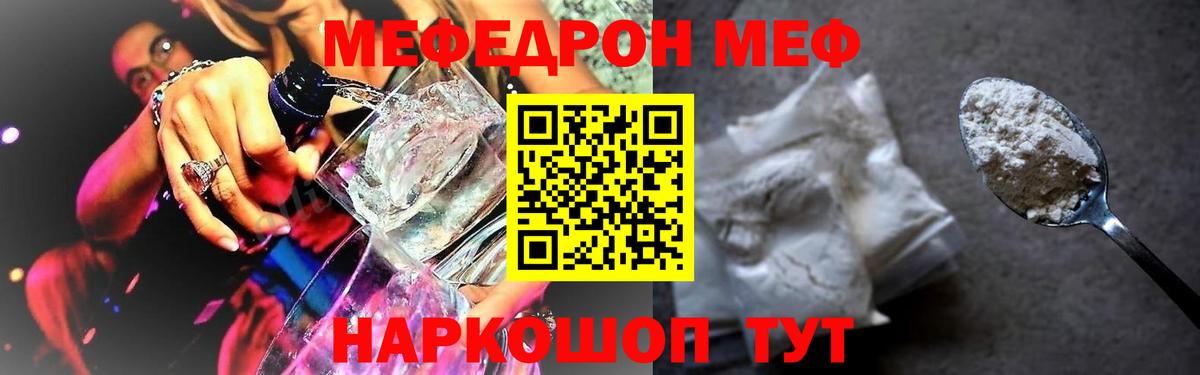 наркошоп  Вход с VPN  Кемерово  МЯУ-МЯУ кристаллы 