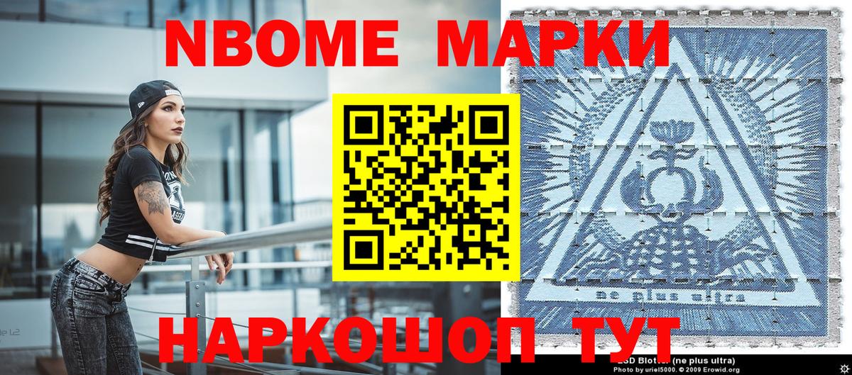 Марки 25I-NBOMe 1,8мг  цена наркотик  Вход с VPN  Кемерово  Марки 25I-NBOMe 1,8мг  Марки NBOMe 
