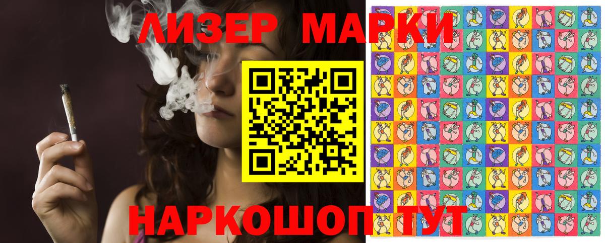 Марки 25I-NBOMe 1,8мг Кемерово